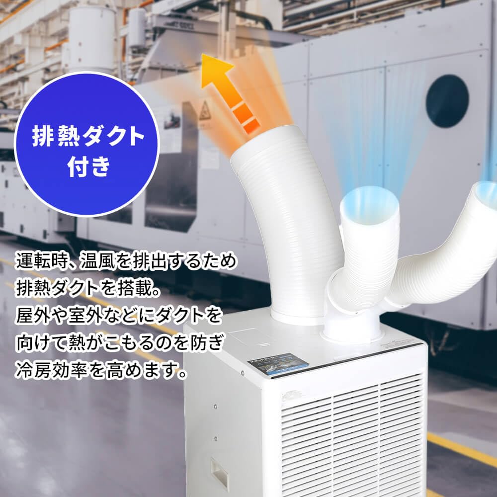 Amazon | MAXZEN スポットクーラー 業務用 ツインダクト エアコン